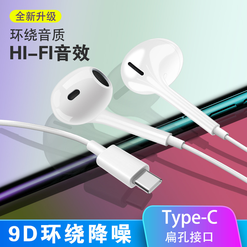 Type-C Headphones Are Suitable for Oppo, Huawei, Vivo, Computer In-Ear Mobile Phones, In-Line Control Headsets with High-Fidelity Sound Quality