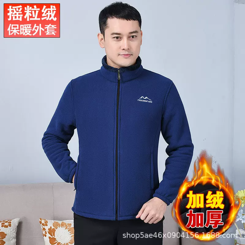 秋冬摇粒绒外套男加绒加厚宽松立领开衫抓绒上衣卫衣中老年爸爸装