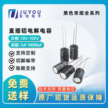 Ʒ|X늽ȫϵ늉x16V 25V 35V 50V 100V