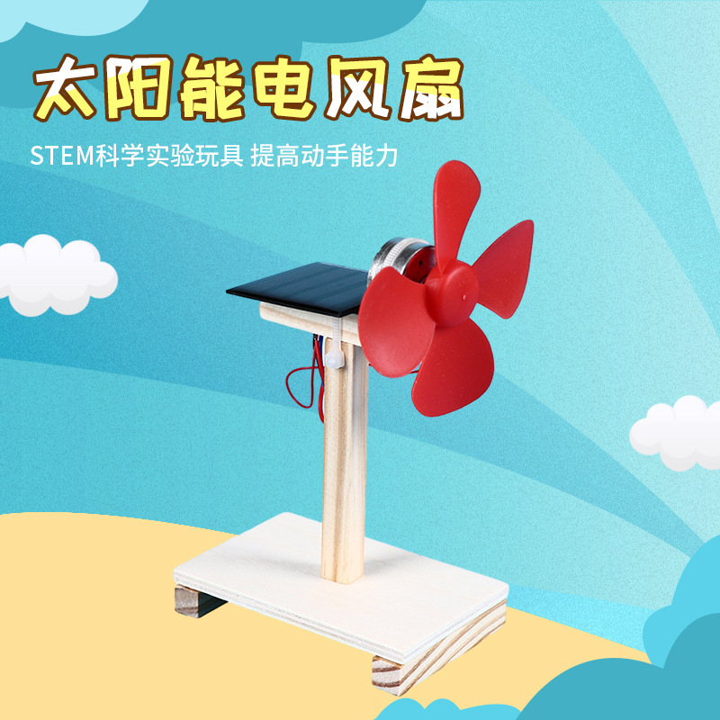 DIY technology small production solar electric fan student puzzle handmade invention scientific experiment model material