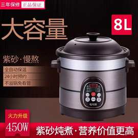 大容量 商用8升智能电炖锅家用煲汤锅陶瓷煮粥锅食堂炖汤保温砂锅