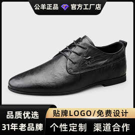 公羊男鞋男式休闲皮鞋商务正装德比鞋结婚新郎鞋爸爸鞋跨境代发