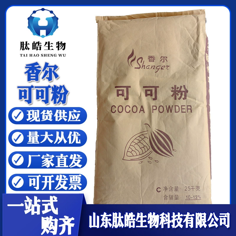 Шанер натуральный нежирный какао-порошок 25kg/мешок шоколадного торта Конфеты с содержанием жира 10-13% какао-порошок