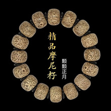 摩尼籽冰花菩提子手串大星月菩提陈籽藏式佛珠念珠文玩男女士手链