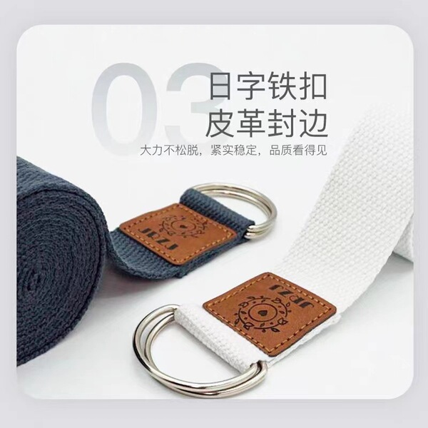 Elastic belt for yoga