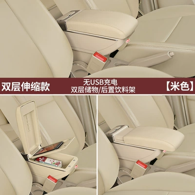 Armrest box: Armrest Modification for 2004/05/06/07/08 - double-layer-telescopic-model-beige