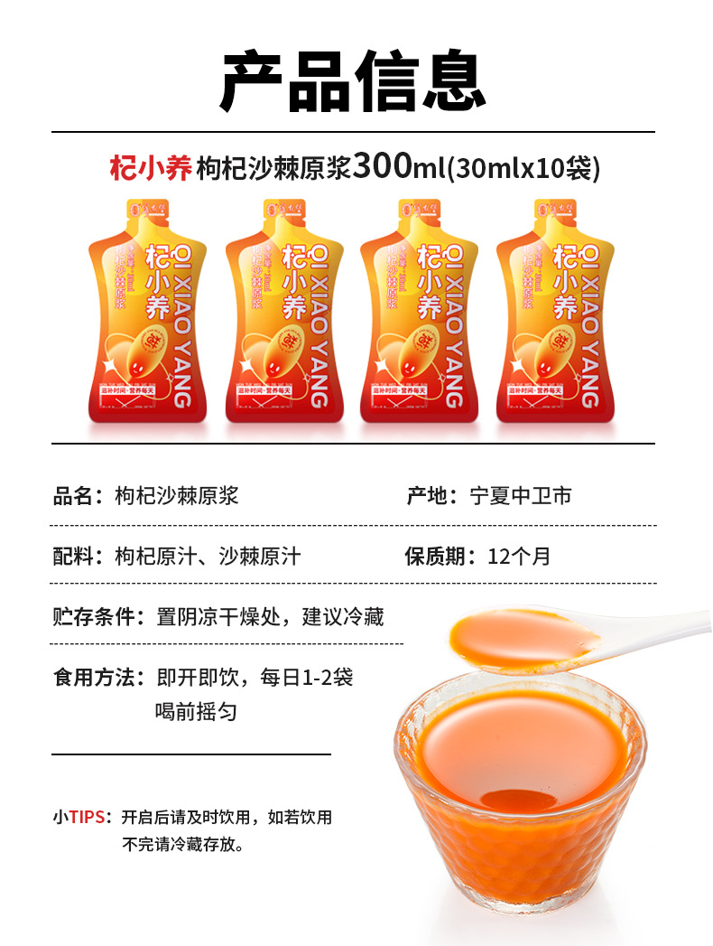 Goji Berry Sea Buckthorn Juice Blend Ningxia Wolfberry Original Liquid 300ml key features