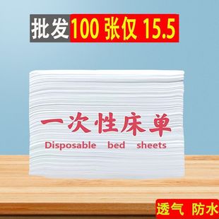 Disposable Bed Sheetss, Beauty Salon Bed Sheetss, Massage Mattress Sheetss, Single Thickeneded Travel Anti-Dirty Disposable Sterile Bed Sheetss
