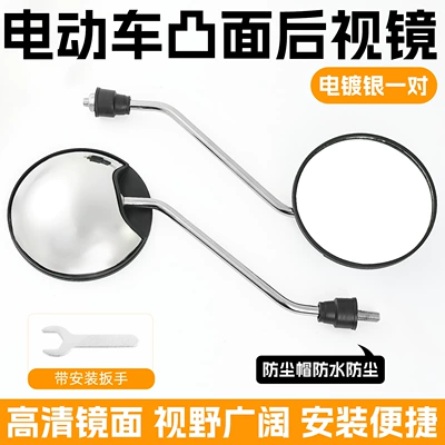 Motorcycle rearview mirror | rearview mirror tricycle universal - suitable-for-little-turtle-king-8mm-reversing-mirror-electroplated-silver