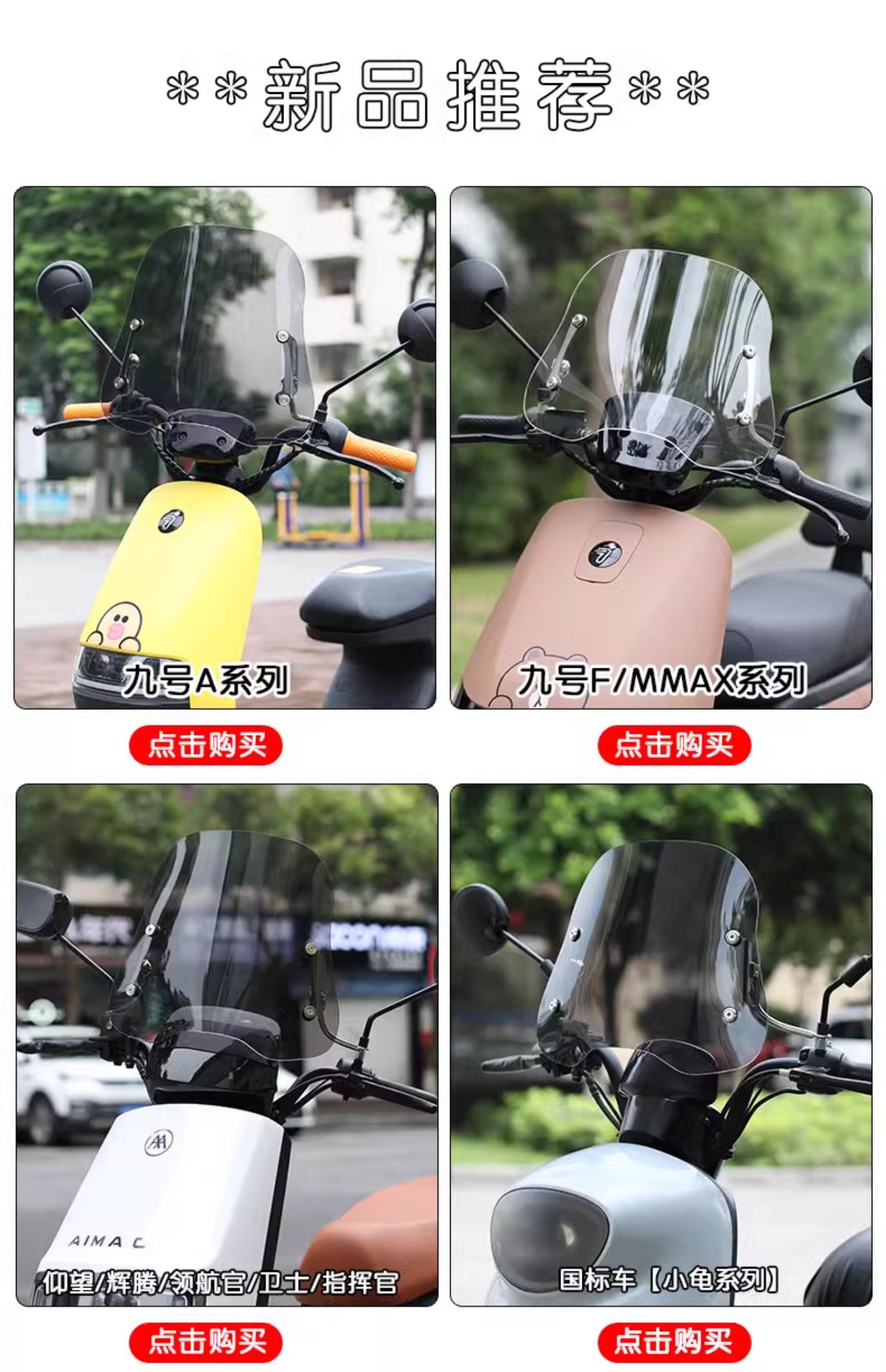 Electric Bicycle Windshield, Motorcycle Windshield, Tricycle Windshield