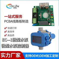 EC-1 マイクロウォーターポンプ PCB/基板の自主開発ソリューション設計および校正価格については、カスタマーサービスにお問い合わせください。