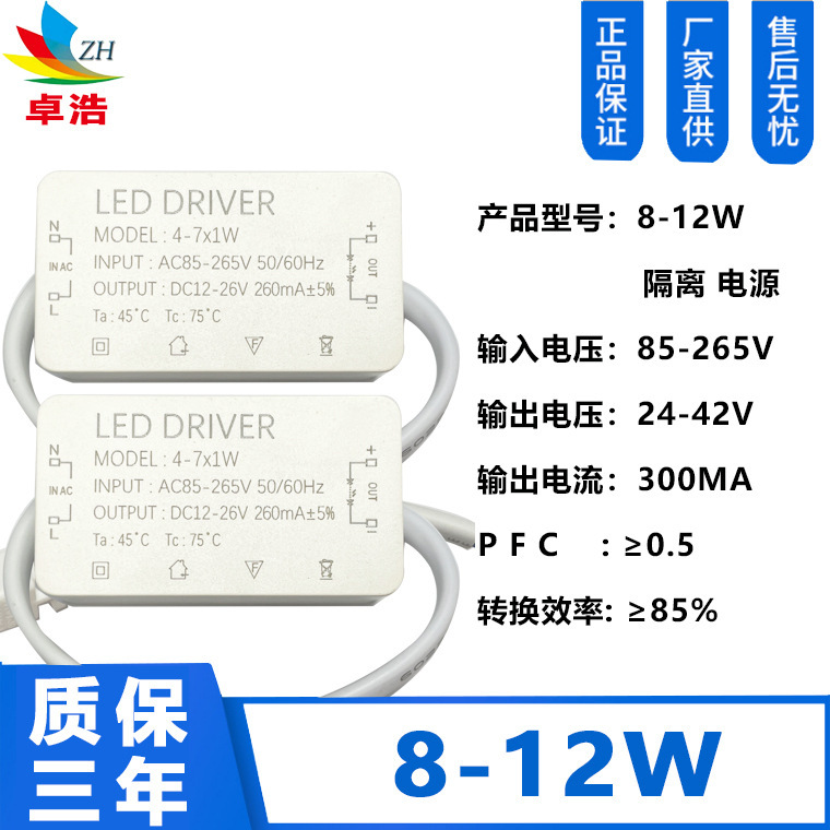 Led driver隔離外付け電源3-36wアップルシェル外付けダウンライト隔離駆動電源を供給します。|undefined