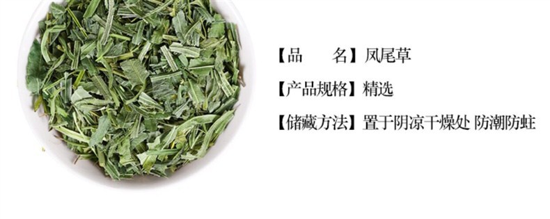 Wild Feng Wei Cao Dried Fern Herb 500g Traditional Chinese Herbal Tea Ingredient overview