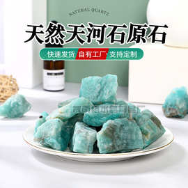 天然天河石水晶原石大颗粒香薰石扩香石办公室摆件