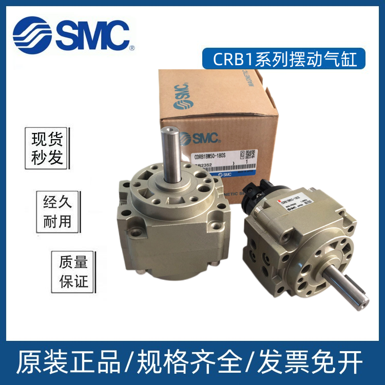 SMC摆动气缸CRB1BW CDRB1BW 50 63 80 100-90S-180S-270S-90D
