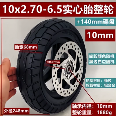 10X2.70-6.5 Solid Tire 70/65-6.5 Elektrikli avtomobil şinləri
