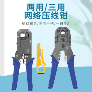 ���p�� ���þW�Q RJ45�W���QRJ11�Ԓ�������Q8P 6P 4P�W�j����