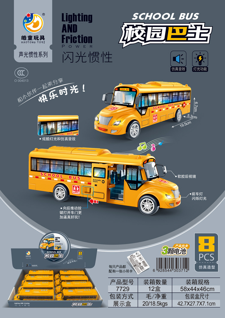 7729中文展示图-750.jpg
