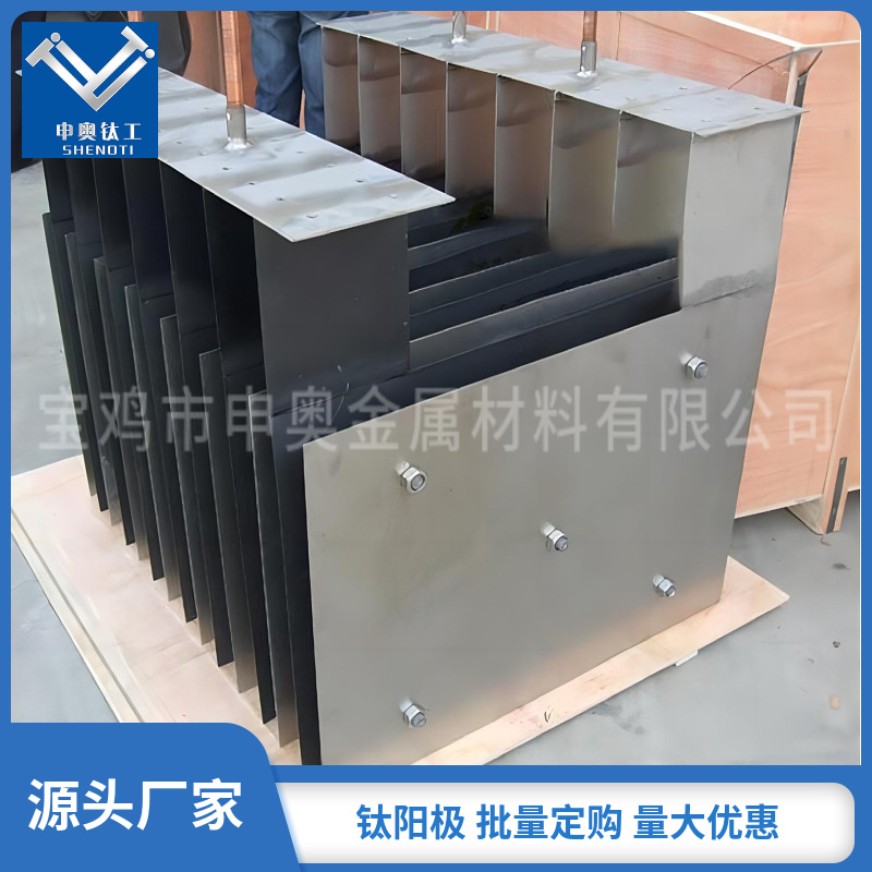 宝鸡申奥次氯酸钠发生器钛电极 钌铱涂层钛阳极厂家 导电性强
