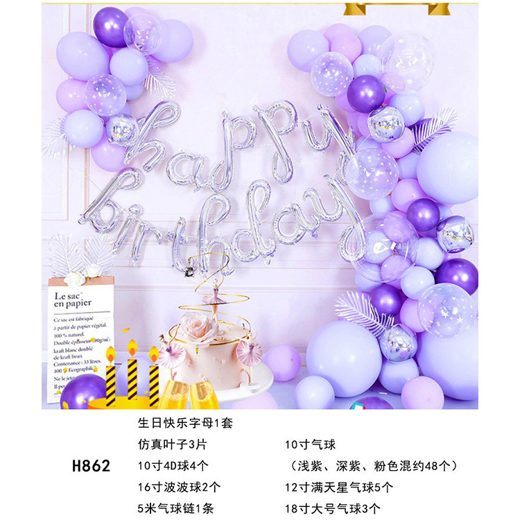 Juego de globos de cumpleaños Decoración de fiesta Juego de globos de cumpleaños para niños y niñas Dopamina de alta calidad 2025