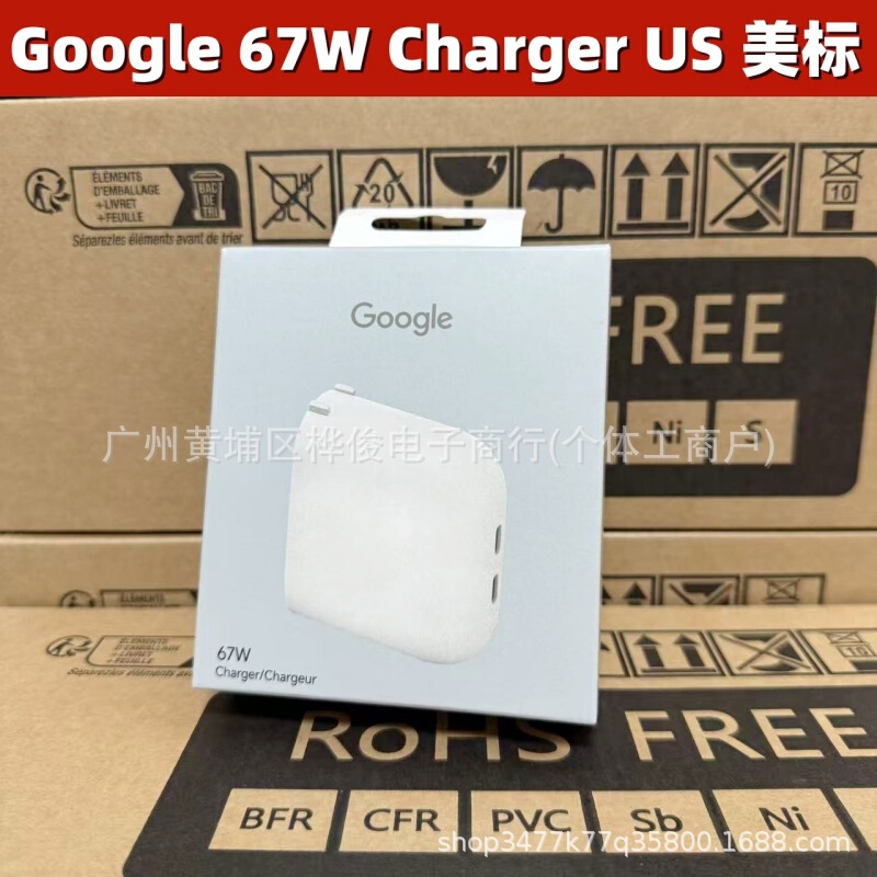 Compatible with Google 67W charger, US standard power adapter, dual USB-C port, PD fast charging head, and fast charging cable Compatible with Google 67W charger, US standard power adapter, dual USB-C port, PD fast charging head, and fast charging cable
