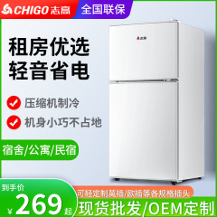 志高电冰箱双开门冷藏冷冻宿舍出租房用一级家用小冰箱二人用冰箱