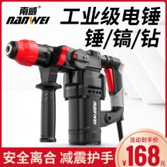 Nanwei ブラシレス電動ハンマー多機能ハイパワーインパクトドリル電動ピック 3 目的工業用コンクリート家庭用電動工具