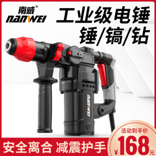Nanwei Brushless Electric Hammer Multi-Function High-Power Impact Drill Electric Pick Three-Purpose Industrial Concrete Household Power Tool