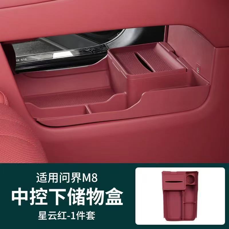 26 models of m7 [storage box under central control] nebula red