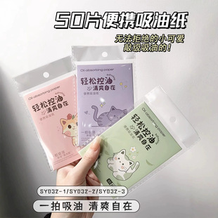 LMLTOP Raw Wood Pulp Hemp Blue Film Face Oil-removing Paper Oil-absorbing Face Paper 50 Piches Wholesale SY038