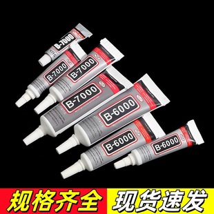Strong glue b7000 stick ceramic glue diy universal glue do hand stick beads needle glue b6000