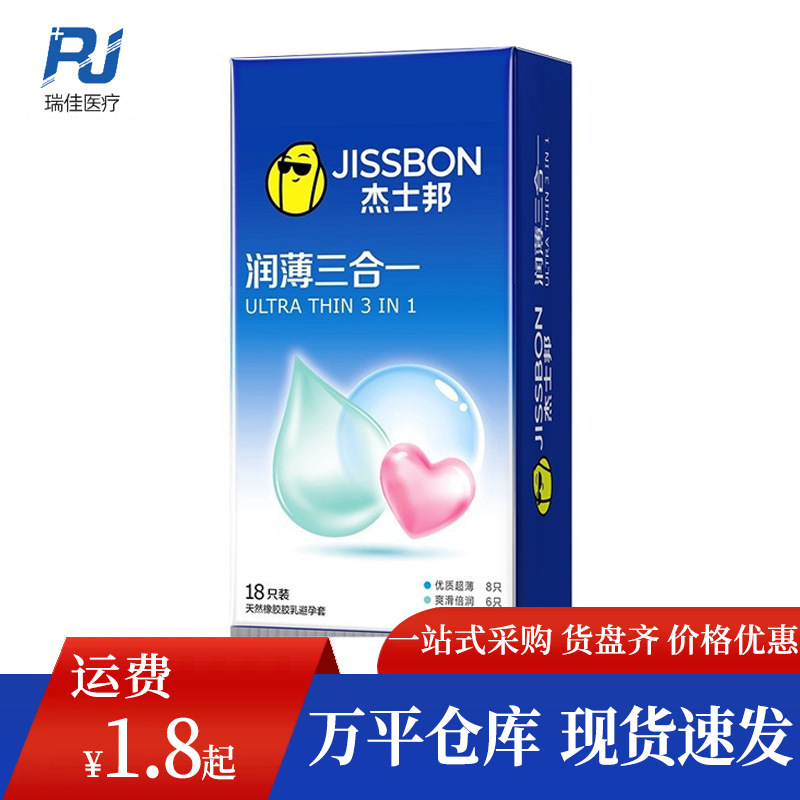 Jisibangrun Thin 3-in-1 18-Piece Condoms, Fun Couple Sex Condoms, Adult Sex Toys, Dropshipping