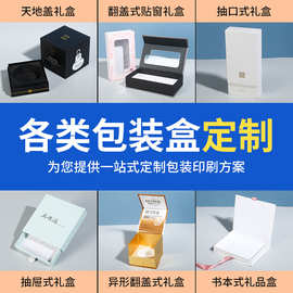 天地盖礼品盒小礼品折叠书型吸磁盒彩印翻盖盒礼品包装盒可定 制