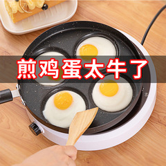 ミニ卵焼き鍋家庭用麦飯石無粘鍋四穴鍋朝食鍋小フライパン餃子鍋愛卵城