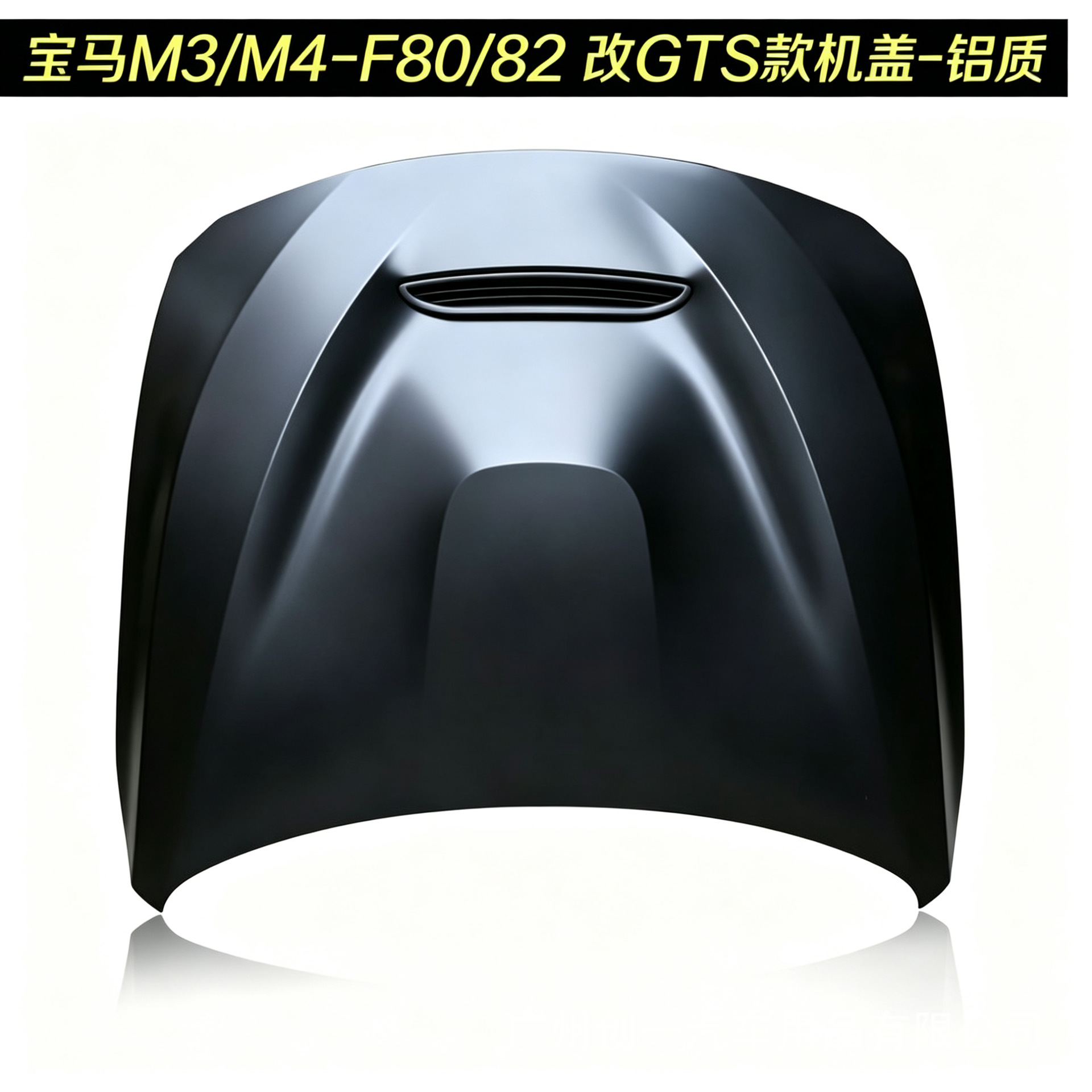 Suitable for Bmw F80F82 Modified Gts Aluminum Alloy Hood M3M4 Upgraded Gts Iron Hood