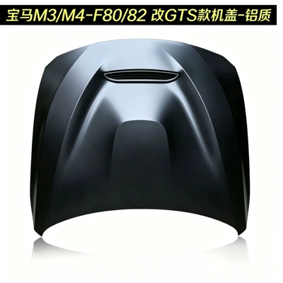 Suitable for Bmw F80F82 Modified Gts Aluminum Alloy Hood M3M4 Upgraded Gts Iron Hood (Big Surrounded)
