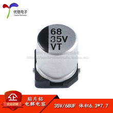 ���| �NƬ�X늽���� 35V 68UF 6.3*7.7mm SMD늽���� �������