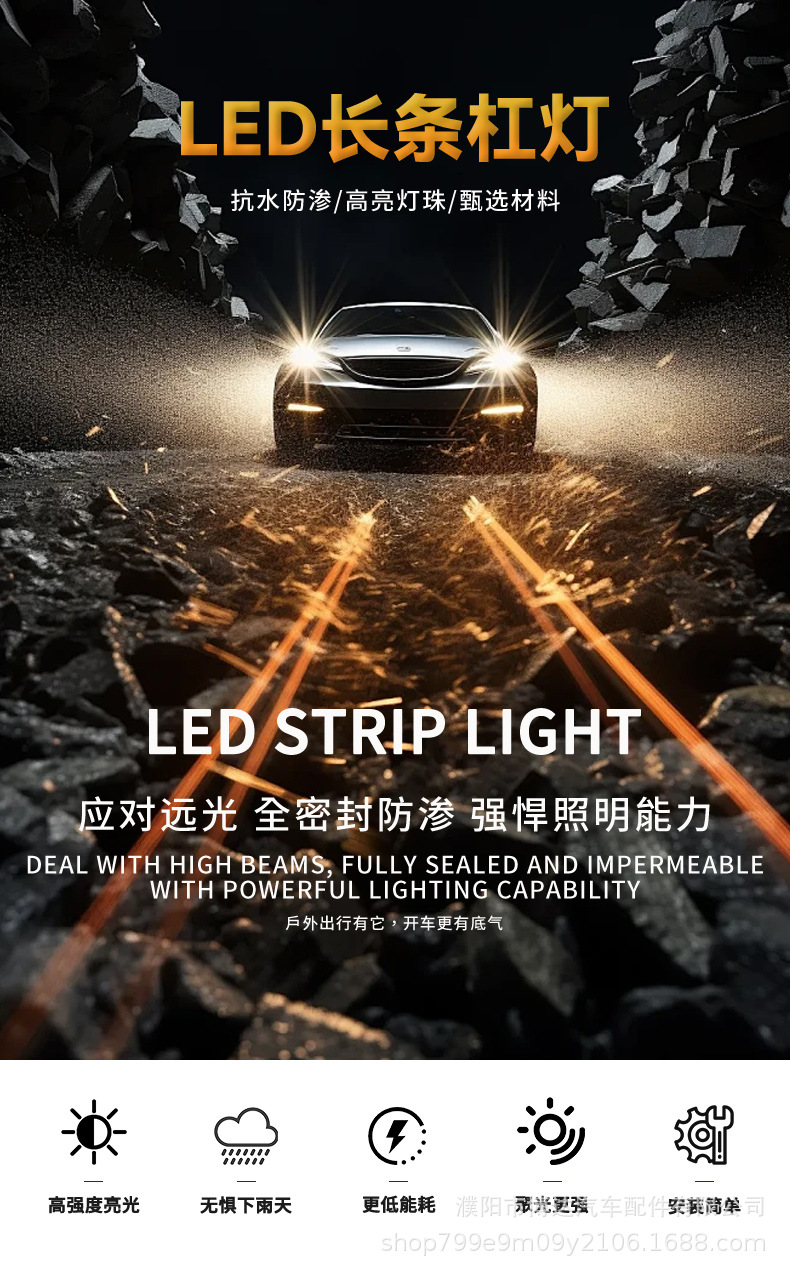 Car Strip Light Led Spotlight Grille Light Super Bright Waterproof Truck Front Bumper Light Strong Light Off-Road Vehicle Roof Modification Light