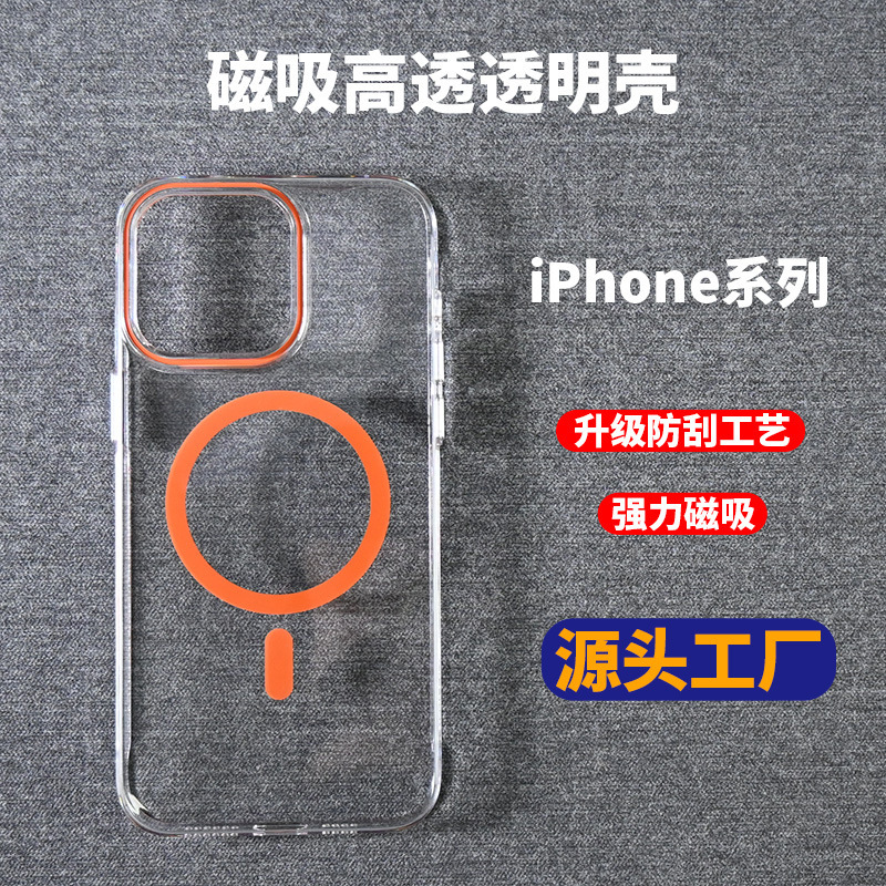 Apple 17 Mobile Phone Case Transparent Magnetic Anti-Scratch 15Promax Simple Anti-Fall Non-Yellowing Suitable for 13 Protective Cover for Men