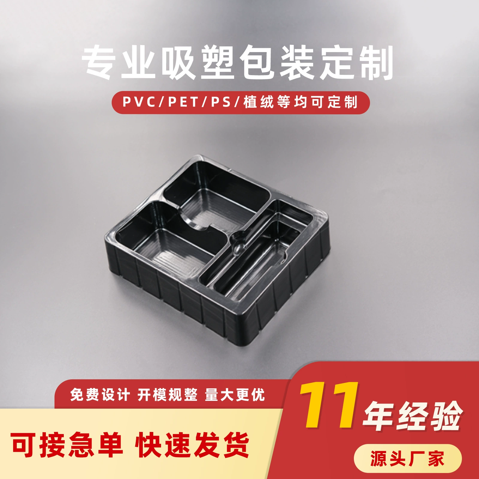 Полускладная пластиковая блистерная упаковочная коробка с 70% off боковыми вставками для карт, пластиковая упаковка для электронных продуктов, внутренний лоток для блистера.