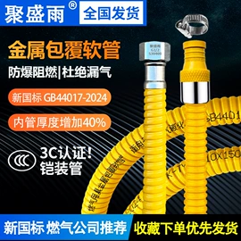 燃气系统;三角阀;花洒软管