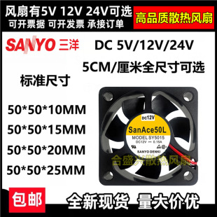���� 5CM���� 5010 5015 5020 5025 5V 12V 24V�o��ɢ��С�L��USB
