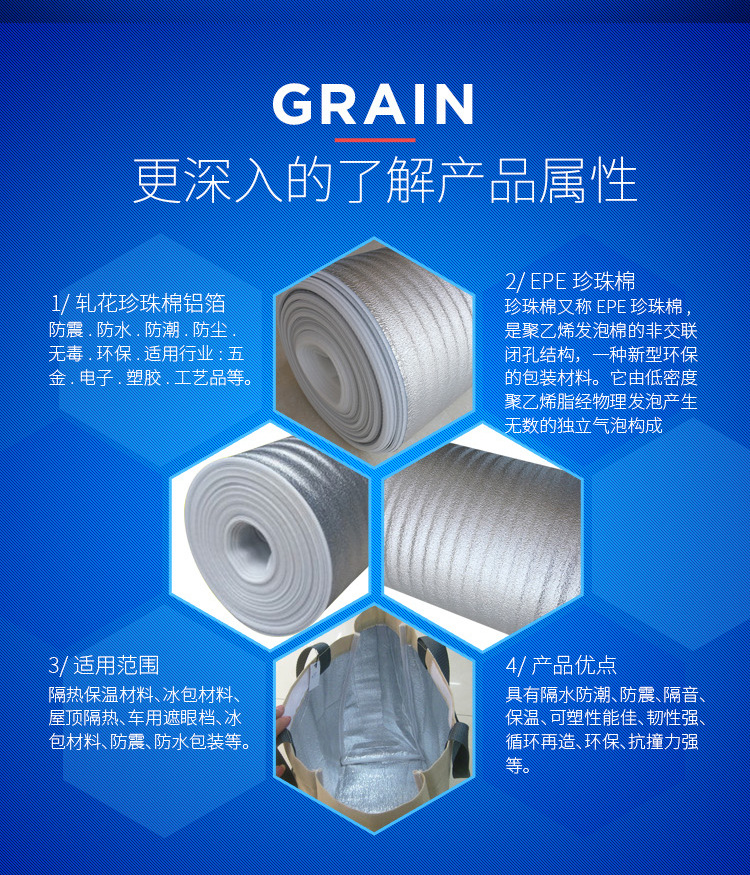 厂家直销隔热保温材料树皮纹路珍珠棉镀铝膜 珍珠棉轧花铝膜批发详情6