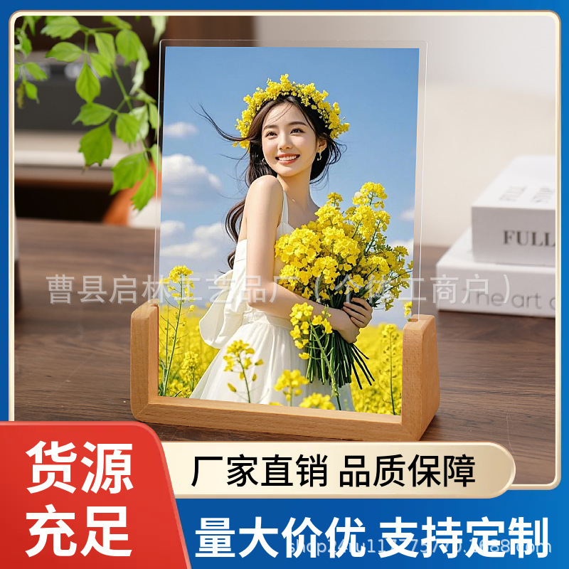 U-Shaped Beech Wood Base Photo Frame 6inch 7inch 8inch Acrylic Postcard Display Stand Wedding Photo Solid Wood Photo Frame Display Stand U-Shaped Beech Wood Base Photo Frame 6inch 7inch 8inch Acrylic Postcard Display Stand Wedding Photo Solid Wood Photo Frame Display Stand