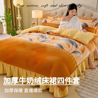 高克重牛奶绒四件套加厚保暖金貂绒床裙被套三件套双面珊瑚绒套件