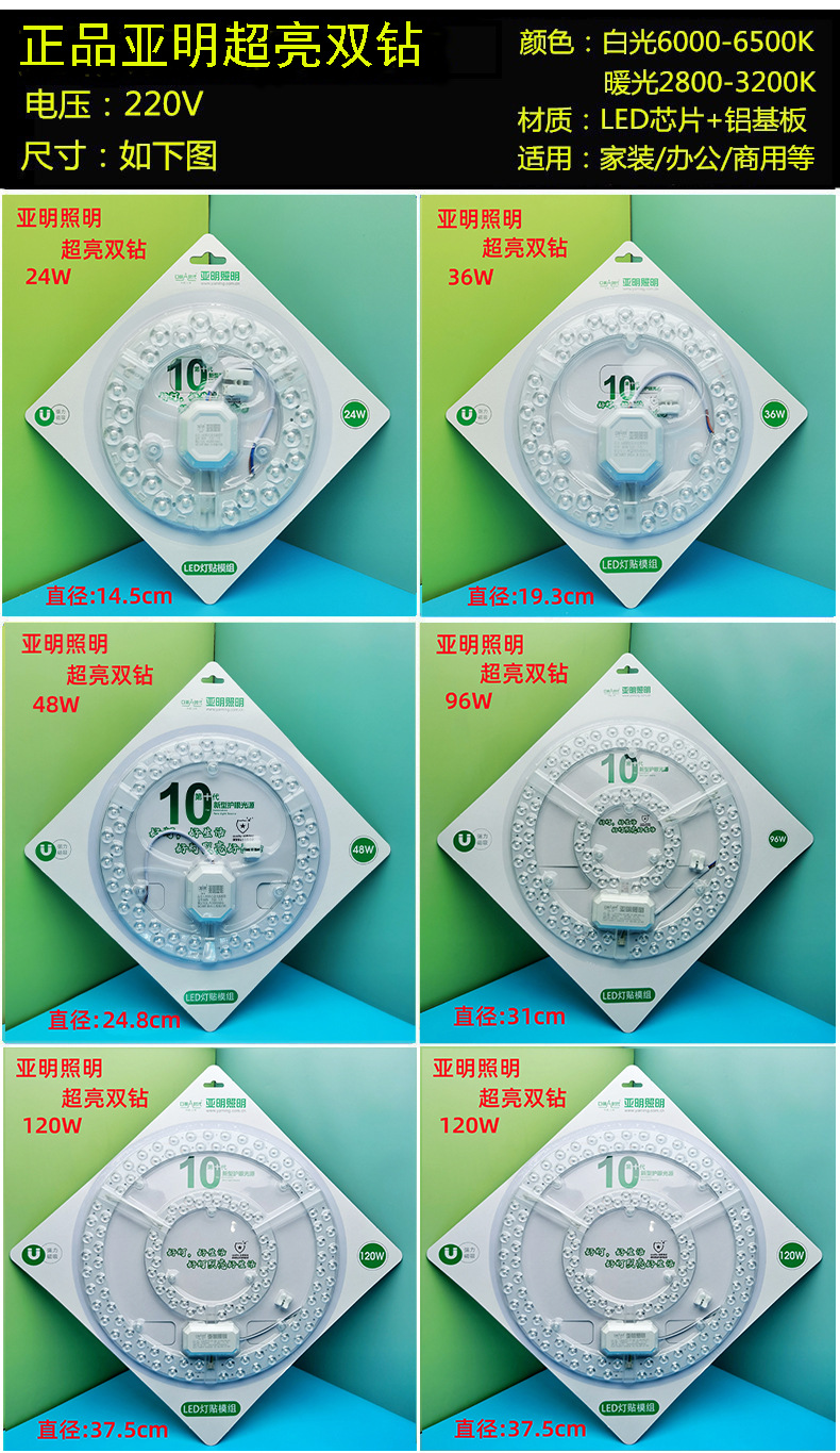 亞明雙鉆集體圖