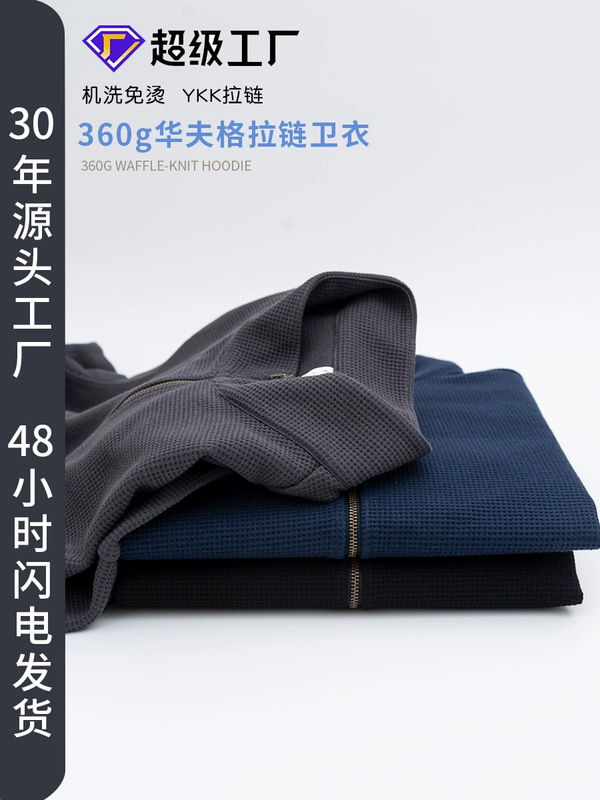 严选高端美式高街廓形纯色百搭拉链开衫立领宽松卫衣外套男式夹克|undefined