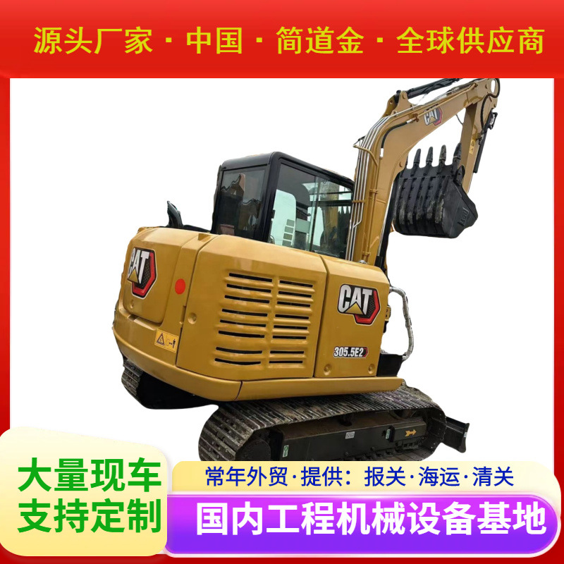 二手卡特305.5E2状况良好的cralwer挖掘机热卖