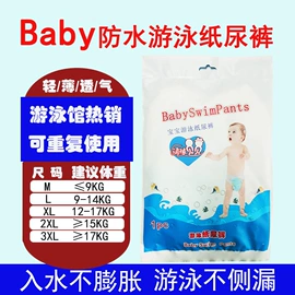 一次性浴巾;滤芯;纸尿裤