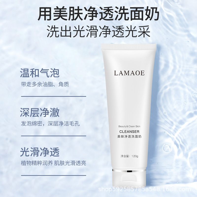 LAMAOE氨基酸洗面奶深层清洁毛孔黑头保湿洁面乳男女士去控油|undefined
